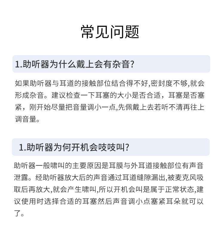 耳内式助听器冰霜银3代