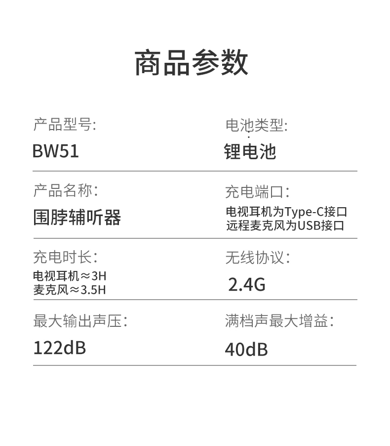 盒式助听器U51