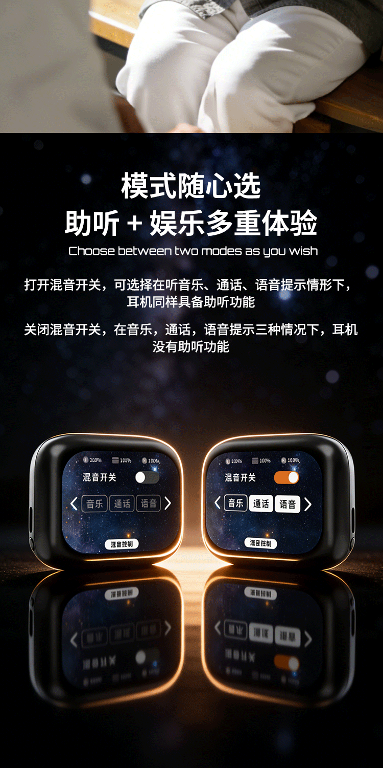 蓝牙助听器视听PRO